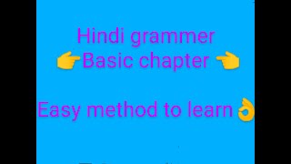 Hindi grammar basic chapter
