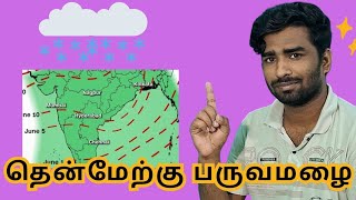 Southwest Monsoon Unveiled 🌧️: How It Forms & Impacts India