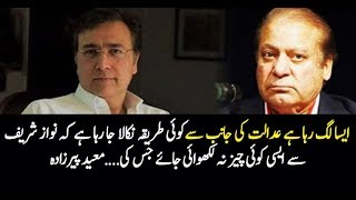This affidavit is just same as Asma Jahangir gave affidavit of Hussain Haqqani