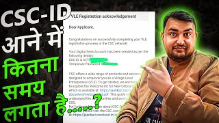 CSC में रजिस्ट्रेशन करने के बाद आई. डी. कब तक आता है | After register in CSC when does the ID arrive