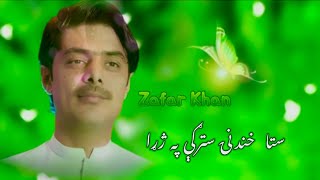 Sta Khandanay Starge Pa Jarha Chare || Zafar Khan