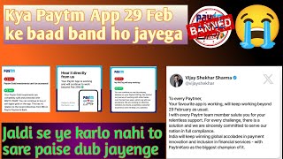 Will Paytm App stop working after 29 Feb? RBI ban Paytm