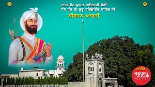 LIVE KIRTAN & AARTI  | DHAN DHAN BABA PAKHAR JI | TEAM FRIENDS STUDIO PHAGWARA