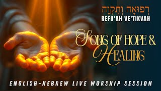 Songs of Hope and Healing/ Worship Live Session/ English-Hebrew Worship Song