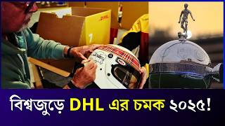 ২০২৫ সালে DHL-এর অবিশ্বাস্য ডেলিভারি: বিপন্ন হরিণ থেকে কিংবদন্তিদের হেলমেট