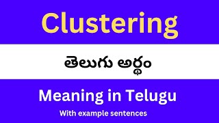 Clustering meaning in telugu with examples | Clustering తెలుగు లో అర్థం @Meaning in Telugu