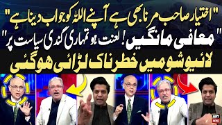 Heated Clash Erupts in Live Show! - Ikhtiyar Wali vs Shafi Jan