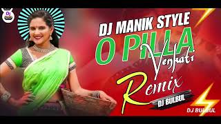 O Pilaga Venkatish dj Telegu Remix || Dj BulBul || O Pilaga Full Song Trending Song || Dj Song 2024