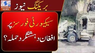 Who Targeted the Security Forces Convoy?