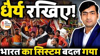 Digital India ने दुनिया को चौंका दिया! इजराइल भी हैरान! Rahul VS Modi | The Abhishek Tiwary Show