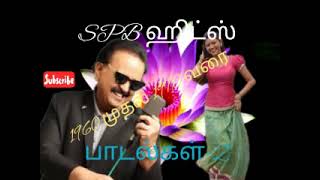 SPB Hits 1960 to 1970-2||SPB ஹிட்ஸ் 1960 முதல் 1970 வரை-1#tamil #song #spbalasubrahmanyam