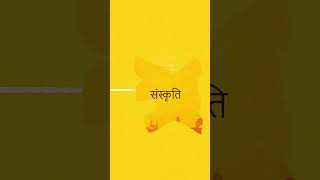 New Year 2024 | Sanskriti
