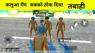 कलुआ गैंग PURE SERVER ME TABAHI PUBG LITE RUSH COMEDY GAMEPLAY