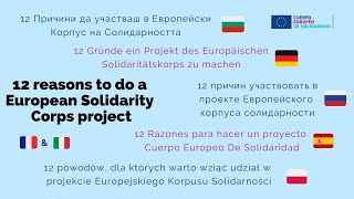 12 reasons to do ESC (with subtitles in 8 languages)