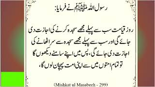 Hadees shareef #shorts  #HTSD ||
