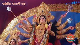 বাসন্তী পূজার অষ্টমীর অঞ্জলী মন্ত্র শুনুন