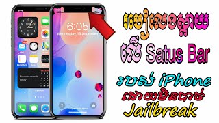 How to hide notch on iPhone X to XII without jailbreak