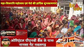 डूण्डलोद में शिवरात्रि महोत्सव पर हीरानाथ शिवधाम में भव्य कलस यात्रा का आयोजन...