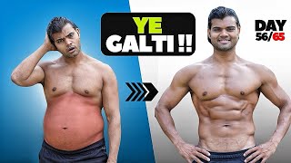 Roz Workout Ke Baad Bhi Pet Nahi Ja Raha ?Ye Galti Dekho 