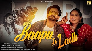 Baapu Di Ladli | Veer Deep | Inder Maan | New Punjabi song 2024 | Punjabi song