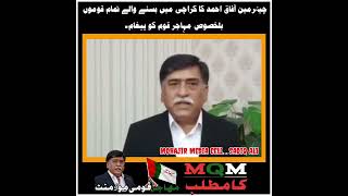 مہاجر میڈیا سیل#صادق علی#