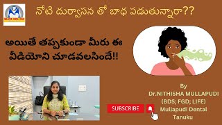 Suffering from Bad Breathe?? Watch this video and clear your doubts!!