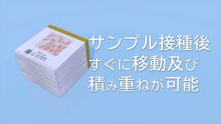 微生物検査用シート培地『MC-Media Pad』のメリットを紹介！