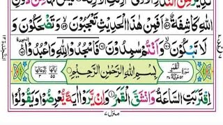 (Surah-Al-Qamar)
