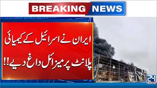 Tensions Rise: Missiles Target Area Near Israeli Chemical Plant | 24 News HD