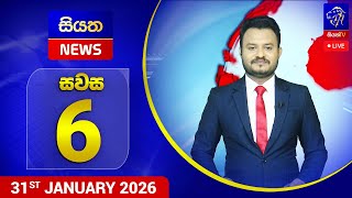 🔴 LIVE | Siyatha News | 06.00 PM | 31- 01 - 2026