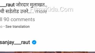 Sanjay Raut original viral call recording #sanjayraut #viralcallrecording #sanjayrautcallrecording