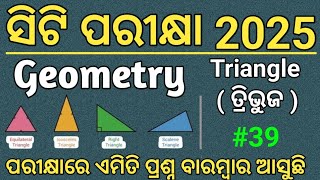 CT Exam Geometry Class 2025 ll CT Exam Preparation 2025 ll CT Class 2025 ll CT Exam 2025