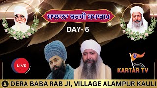 LIVE | DAY- 5 | DERA BABA RAB JI | BARSI SAMAGAM | ALAMPUR | KAULI | PATIALA #alampur#kartartv