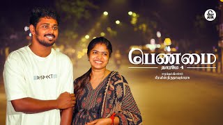 பெண்மை - தாரமே Epi 04 🤰🏻 | Pregnancy Journey | Ft. Sathyapriya Sivasamy | Sabari | 4K | Censor Free