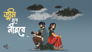 Tumi robe nirobe cover | Shubhadip Sarkar