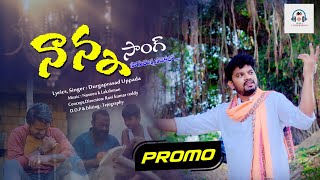 NANNA song promo/Durga Prasad/ Ravi Kumar/ Teja/ NKL/ Hynica Entertainments