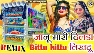Janu Mari Dilda Me Bittu Kittu Likhdu !! Prabhu Mandariya Hansa Rangili !! New Love Song Dj Remix