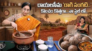 Healthy Millet Recipe | Rayalaseema Ragi Sangati Full Recipe Telugu | Ramaa Raavi