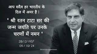 Ratan Tata sir birth anniversary | #ratantata