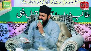 #Zohaib Ashrafi  #Aaqa mery aaqa #mujhe taiba main bula lein   Full HD Al-Ghousia Official 2021