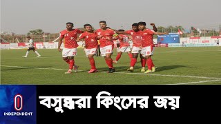 টানা ষষ্ঠ জয়ে শীর্ষস্থানে বসুন্ধরা কিংস || BPL Football || Bashundhara Kings