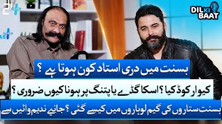 Basant 2026 Explained | QR Code on Kites | Khawaja Nadeem Waien | Zohaib Saleem Butt | 24 Plus