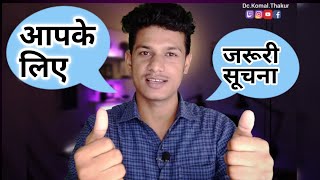 Name:- Mr Kamal thakur MP || मैं  कौन हूं || आपके लिए महत्वपूर्ण जानकारी || एक बार जरूर देखें ||