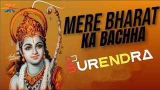 Bharat Ka Baccha Baccha Jai Shri Ram Bolega Jai Shree Ram Dj Surendra Mandla Production DJ Narmada