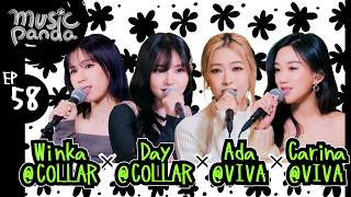 Music Panda EP58 Day & Winka@COLLAR Carina & Ada@VIVA｜戀愛大過天 Candy Ball 夜闌人靜 才二十三 說謊者 鯨落 心急人上