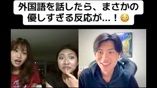 【フル】外国語を話したら、まさかの優しすぎる反応が...！😳