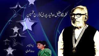 A TRIBUTE TO LYRICIST TUFAIL HOSHIYAR PURI