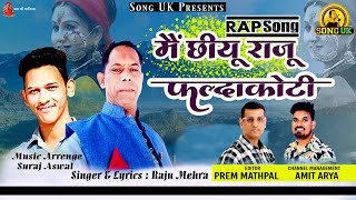Latest Uttarakhandi Rap Song 2025 | Raju Faldakoti | Kumauni Rap 2025 | Viral Kumauni Folk Rap Song