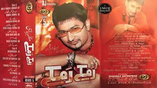 Mazhar Rahi (Full Album,Ramke Ramke,DJ Stereo Jhankar Volume 5) Pakistani Songs