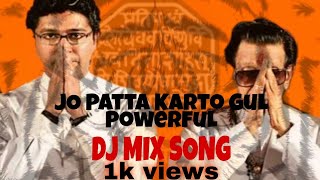 JO PATTA KARTO GUL POWER FULL||YM.edits||DJ MIX SONG